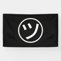 ㋡ Tsu Kana Katakana Lächeln Emoji / Emoticon