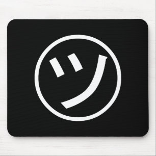 ㋡ Tsu Kana Katakana Lächeln Emoji / Emoticon Mousepad