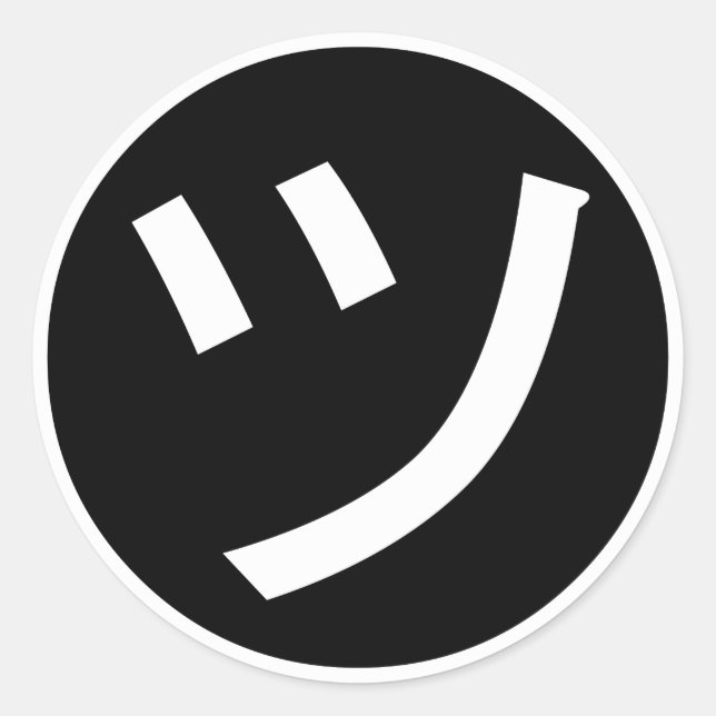 ㋡ Tsu Kana Katakana Lächeln Emoji / Emoticon Runder Aufkleber (Vorderseite)