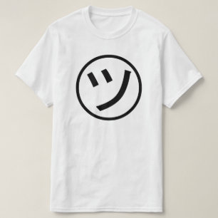 ㋡ Tsu Kana Katakana Lächeln Emoji / Emoticon T-Shirt