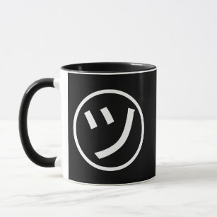 ㋡ Tsu Kana Katakana Lächeln Emoji / Emoticon Tasse