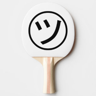 ㋡ Tsu Kana Katakana Lächeln Emoji / Emoticon Tischtennis Schläger