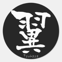 Tsubasa-KANJI (chinesische Zeichen)