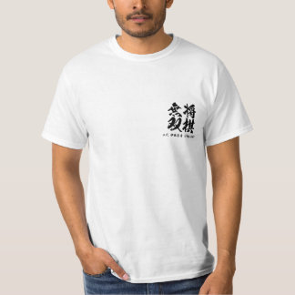 tsume shogi "shinkyoku" - 詰将棋の名作問題将棋無双 "大迷路" T-Shirt