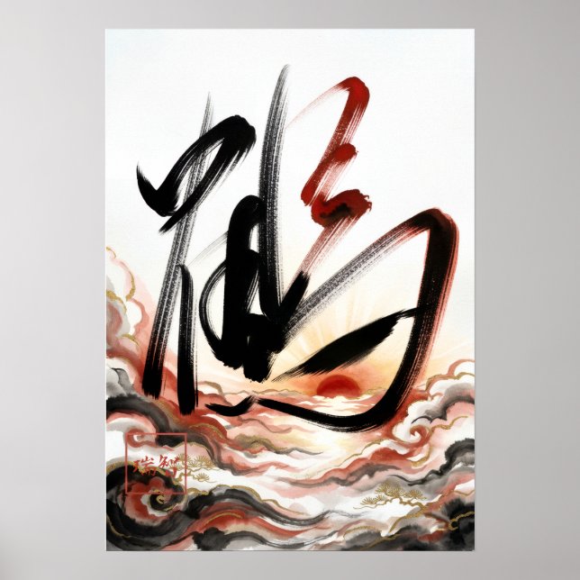 Tsuru: Crane, Longevity & Fresh Growth 260050003 Poster (Vorne)