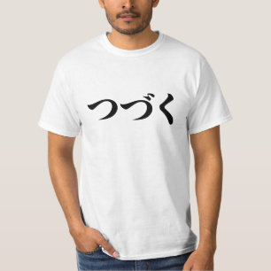 Tsuzuku ("fortgesetzt werden") japanische Hiragana T-Shirt