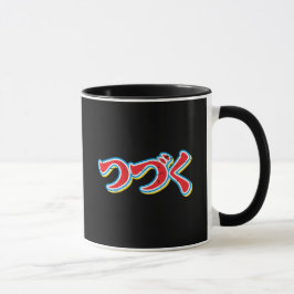 Tsuzuku Tasse