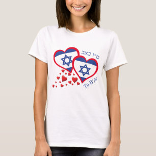 Tu B'Av ISRAEL FLAG Jüdisches Valentine T-Shirt