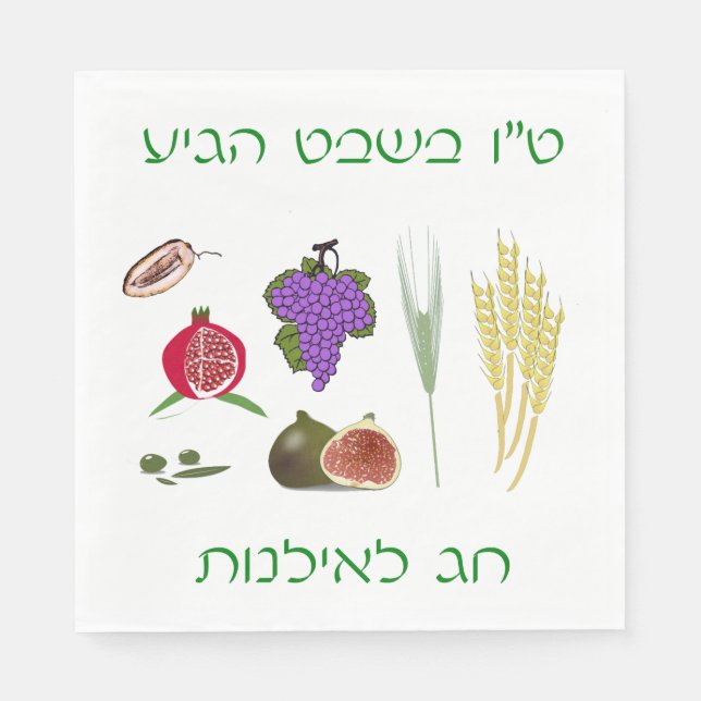 Tu Bishvat 7 Art Serviette (Vorderseite)