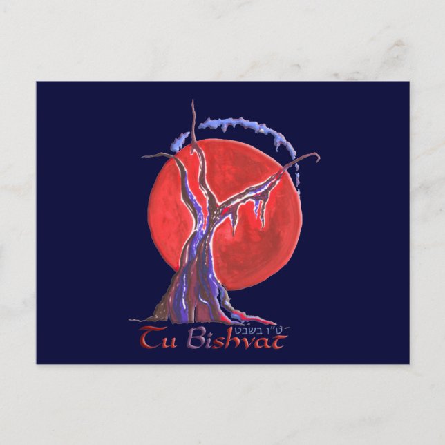 Tu Bishvat Postkarte (Vorderseite)