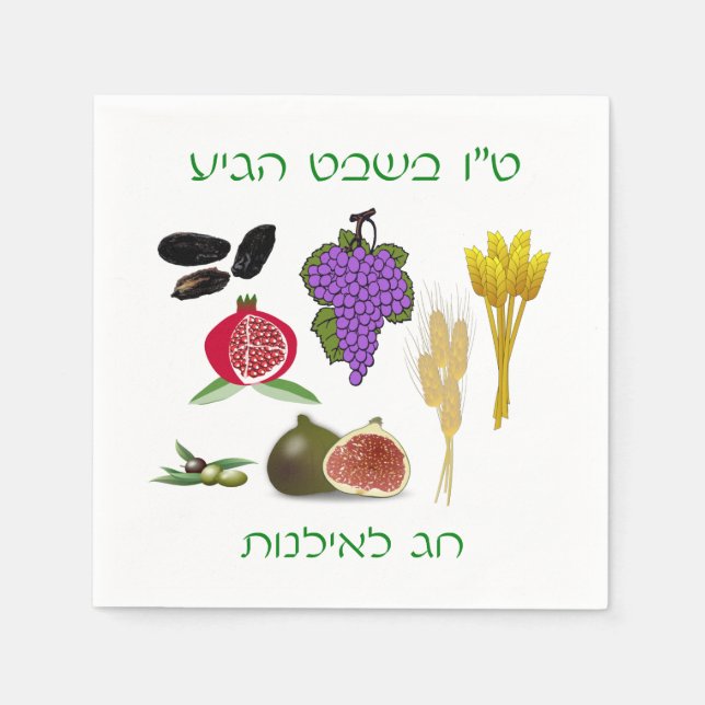 Tu Bishvat Serviette (Vorderseite)