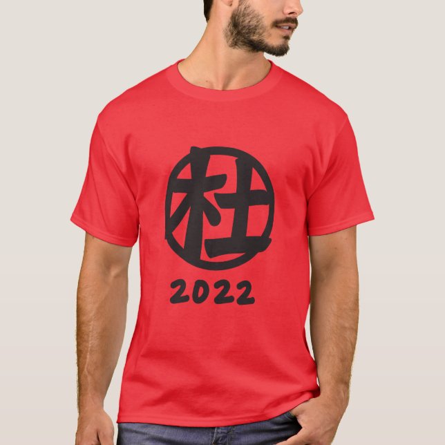 Tu Family Wiedersehen 2022 T - Shirt (Vorderseite)