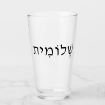 Tumbler mit hebräischem Namen