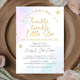 Twinkle Little Star Gender Reveal Dreamy Sky Einladung
