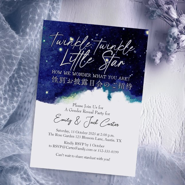 Twinkle Little Star Gender Reveal Marine Wasserfar Einladung (Von Creator hochgeladen)