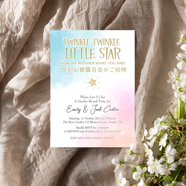 Twinkle Little Star Gender Reveal Retro Pink Blue Einladung (Von Creator hochgeladen)