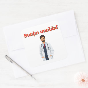 Tzavut Danem (Ցավտ տանեմ) Aufkleber