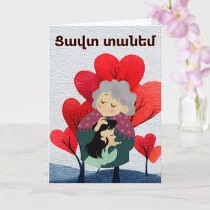 Tzavut Danem (Ցավտ տանեմ) Grußkarte Karte