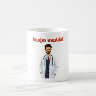 Tzavut Danem (Ցավտ տանեմ) Kaffeetasse