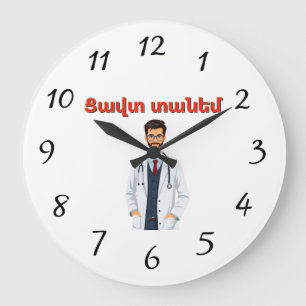 Tzavut Danem (Ցավտ տանեմ) Uhr