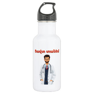 Tzavut Danem (Ցավտ տանեմ) Wasserflasche