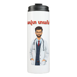Tzavut Danem (Ցավտ տանե�ם) Thermobecher Thermosbecher