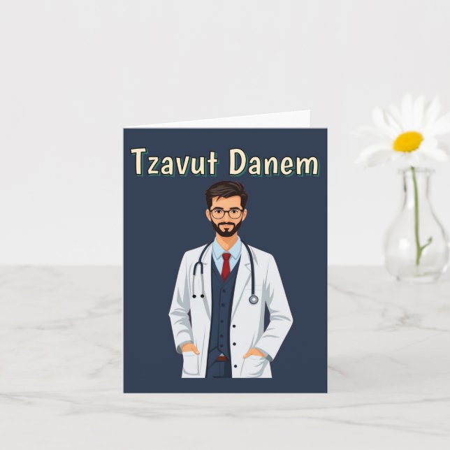 Tzavut Danem Grußkarte Karte (Kleine Pflanze)