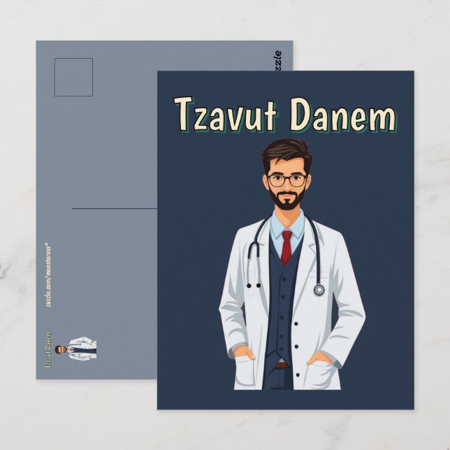 Tzavut Danem Postkarte (Vorne/Hinten)