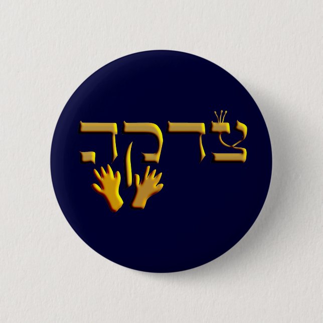 Tzedakah Button (Vorderseite)