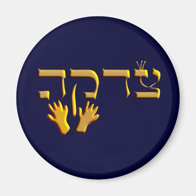 Tzedakah Magnet (Vorne)