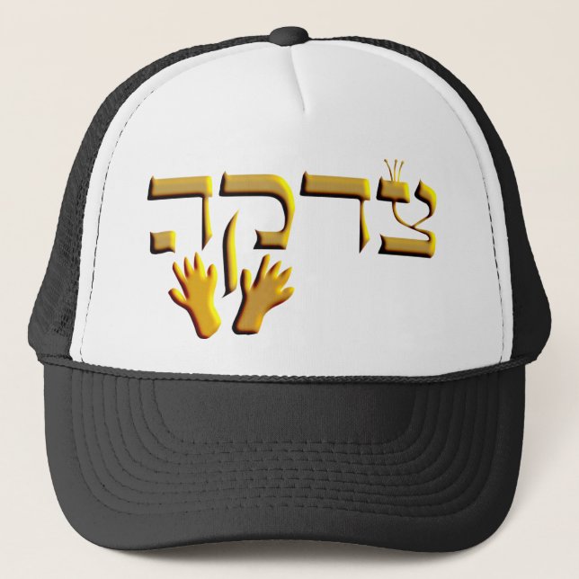 Tzedakah Truckerkappe (Vorderseite)