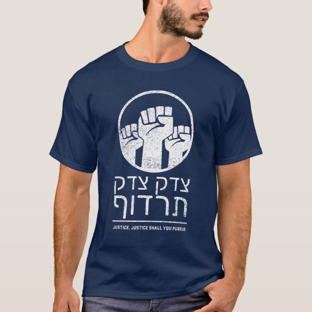 Tzedek, Tzedek Tirdof Gerechtigkeit verfolgen! Tor T-Shirt (Vorderseite)
