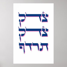 Tzedek, Tzedek Tirdof - Zitat zur Gerechtigkeit Poster