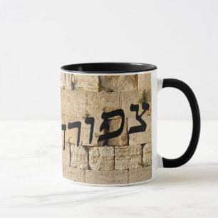 Tzipora - HaKotel (die Western-Wand) Tasse