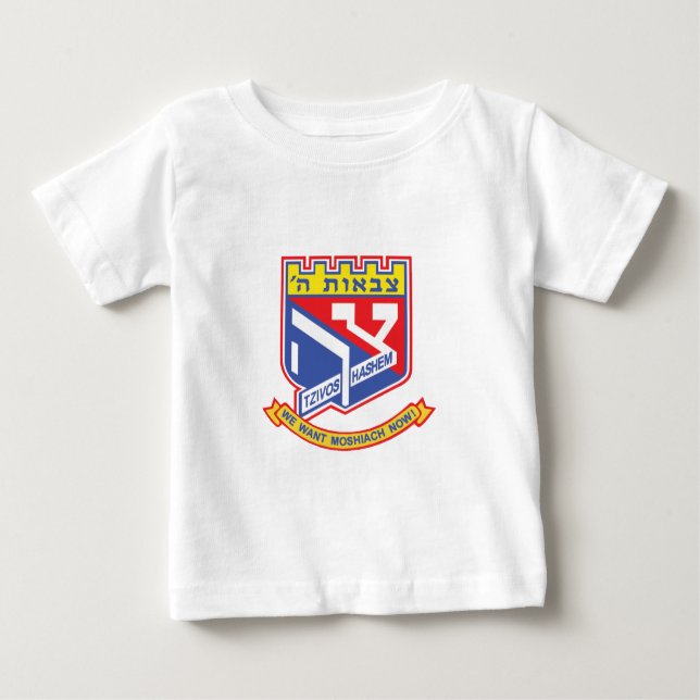 Tzivos Hashem Baby T-shirt (Vorderseite)