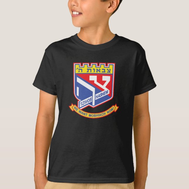 Tzivos Hashem T-Shirt (Vorderseite)