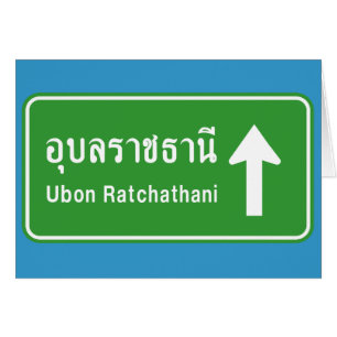Ubon Ratchathani voran ⚠ thailändisches