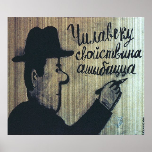 UdSSR CCCP Kalter Krieg Sowjetunion Gewerkschaft P Poster (Vorne)