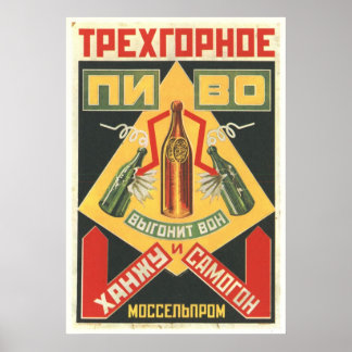 UdSSR CCCP Kalter Krieg Sowjetunion Gewerkschaft P Poster