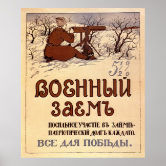 UdSSR CCCP Kalter Krieg Sowjetunion Gewerkschaft P Poster