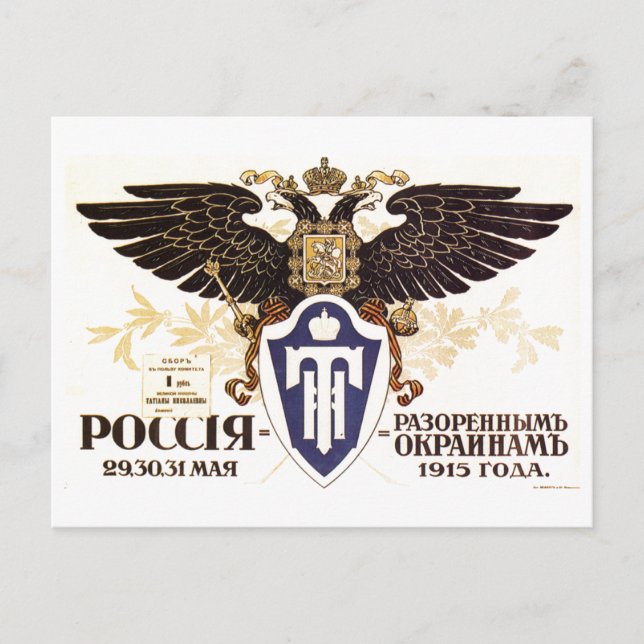 UdSSR CCCP Kalter Krieg Sowjetunion Gewerkschaft P Postkarte (Vorderseite)