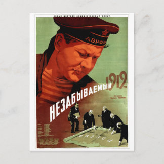 UdSSR CCCP Kalter Krieg Sowjetunion Gewerkschaft P Postkarte