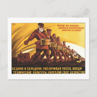 UdSSR CCCP Kalter Krieg Sowjetunion Gewerkschaft P Postkarte