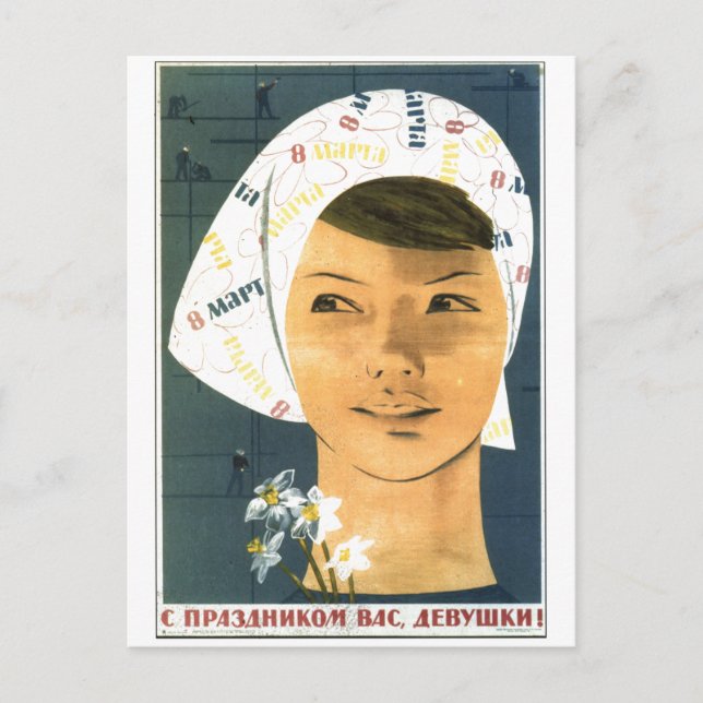 UdSSR CCCP Kalter Krieg Sowjetunion Gewerkschaft P Postkarte (Vorderseite)