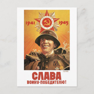 UdSSR CCCP Kalter Krieg Sowjetunion Gewerkschaft P Postkarte