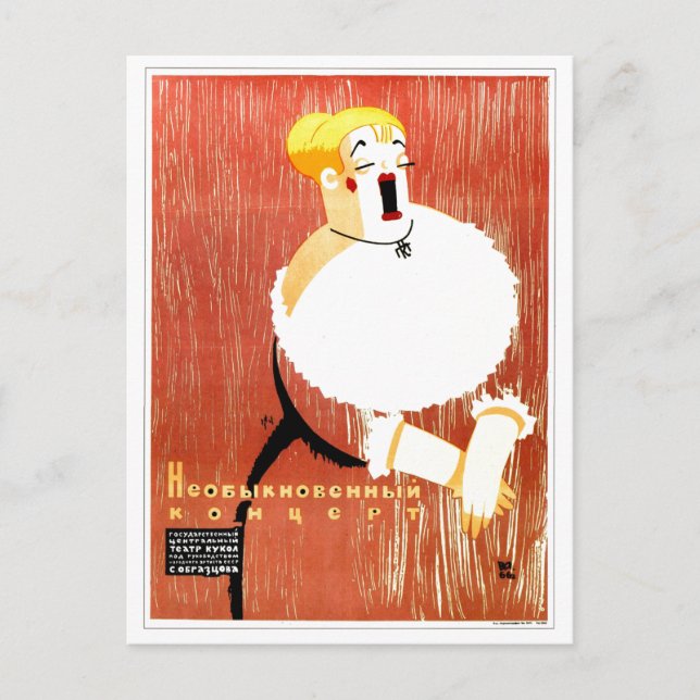 UdSSR CCCP Kalter Krieg Sowjetunion Gewerkschaft P Postkarte (Vorderseite)