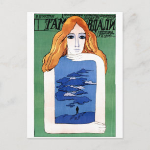 UdSSR CCCP Kalter Krieg Sowjetunion Gewerkschaft P Postkarte