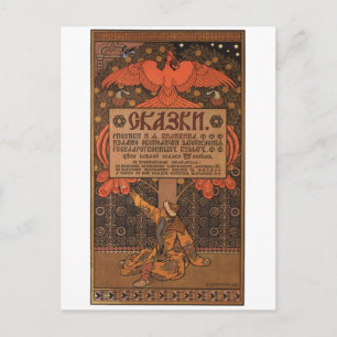 UdSSR CCCP Kalter Krieg Sowjetunion Gewerkschaft P Postkarte