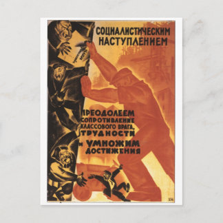 UdSSR CCCP Kalter Krieg Sowjetunion Gewerkschaft P Postkarte
