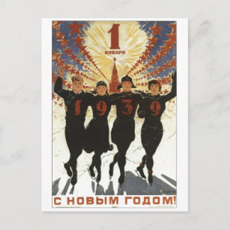 UdSSR CCCP Kalter Krieg Sowjetunion Gewerkschaft P Postkarte